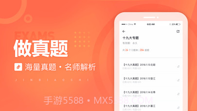 金标尺教师截图2 金标尺教师截图2