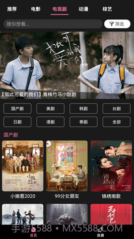 666影视纯净版截图2