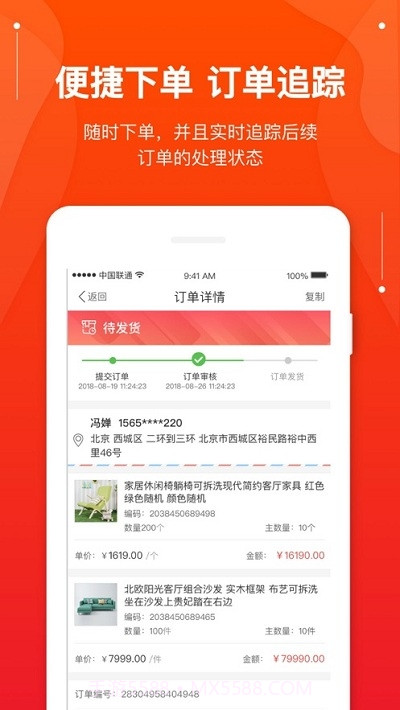 渠道云销截图2 渠道云销截图2