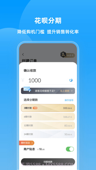 快售云商截图4 快售云商截图4