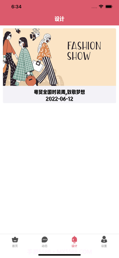 尚讯时截图9 尚讯时截图9