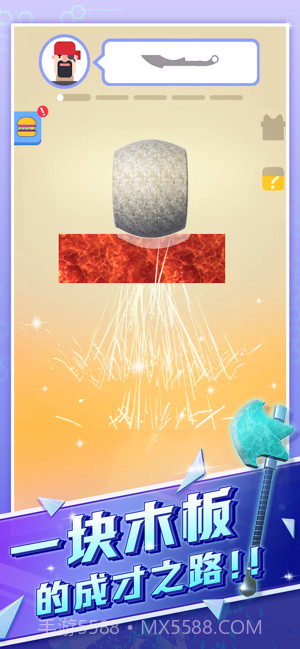 宝剑大师截图1 宝剑大师截图1