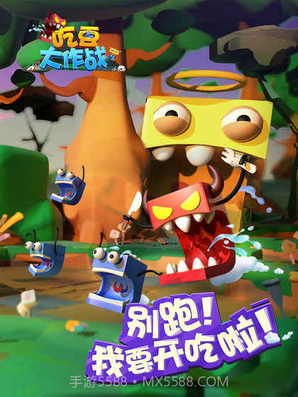 吃豆大作战最新版截图1 吃豆大作战最新版截图1