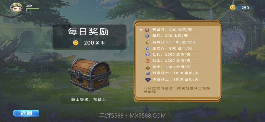 龙之国骑士截图5