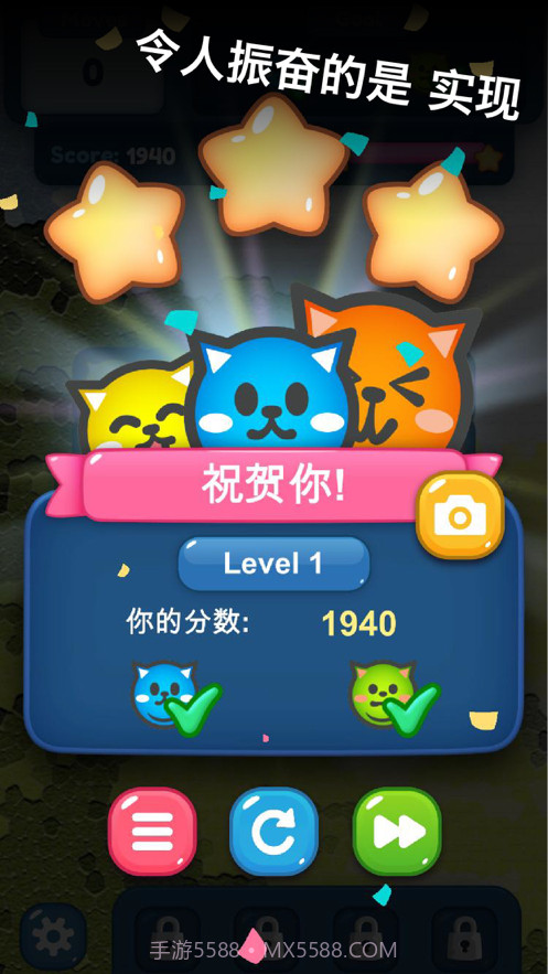 猫球益智截图3 猫球益智截图3