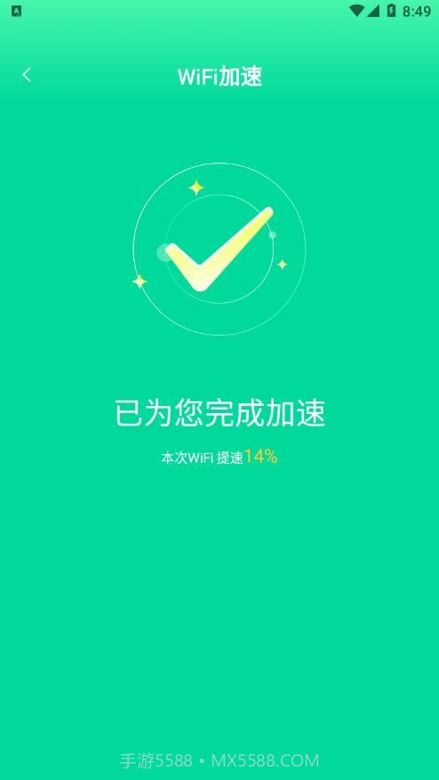 熙弦极速wifi截图1 熙弦极速wifi截图1
