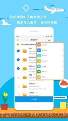 全能压缩截图1