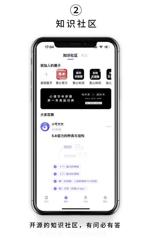 kelearn考研截图1 kelearn考研截图1