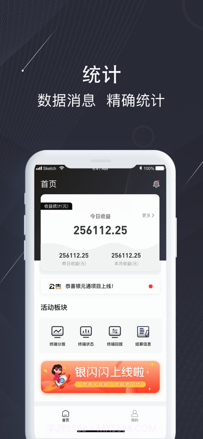银闪闪截图1 银闪闪截图1