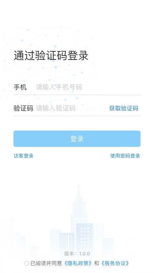 应急云截图3 应急云截图3