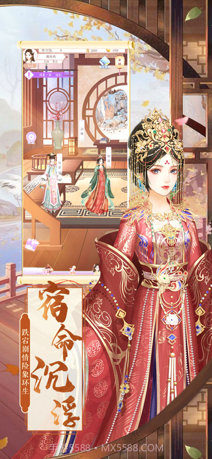 贵妃成长计划截图2 贵妃成长计划截图2