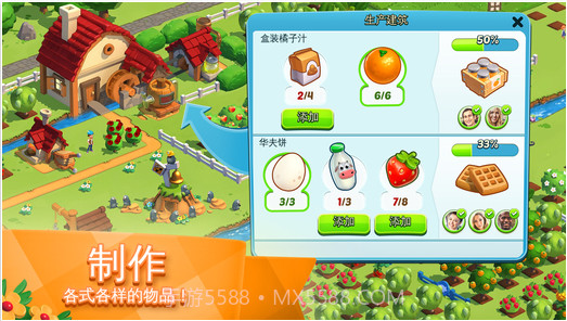 全民大丰收截图5