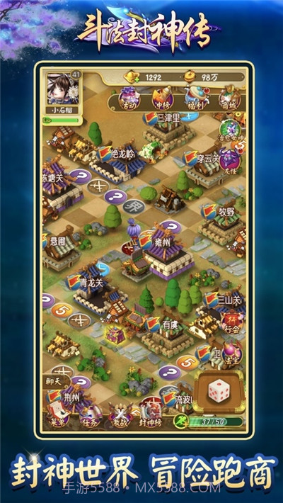 斗法封神传截图1