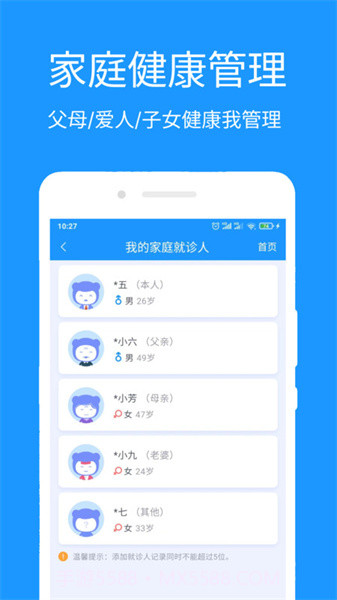 医城通截图3
