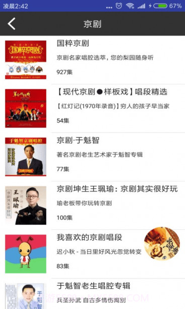 妈妈的戏曲截图5