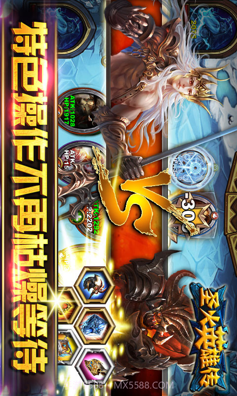 圣火英雄传截图2