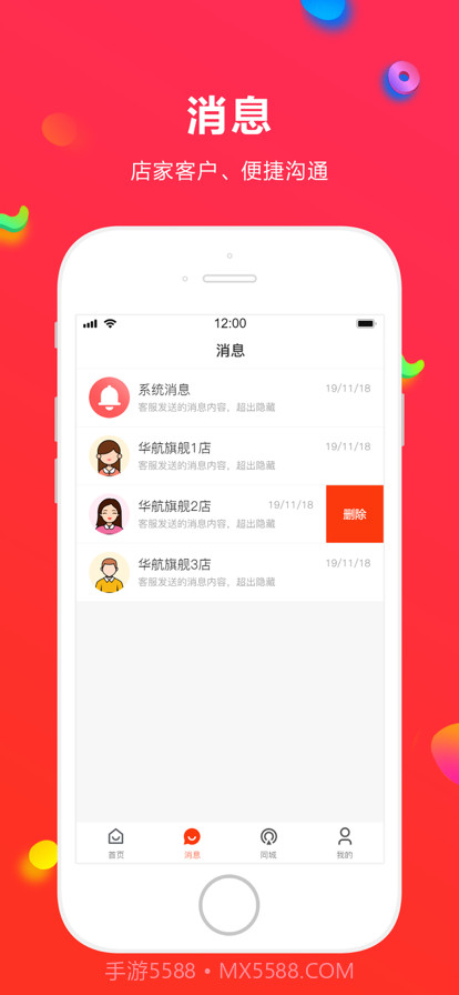 人人逛截图2