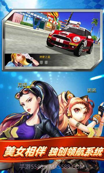 我是车神官方正版截图3