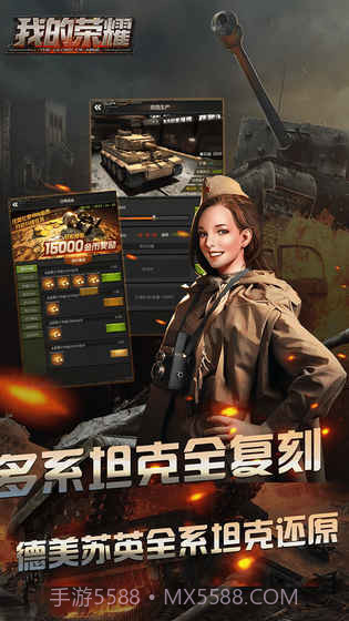 我的荣耀手游截图4