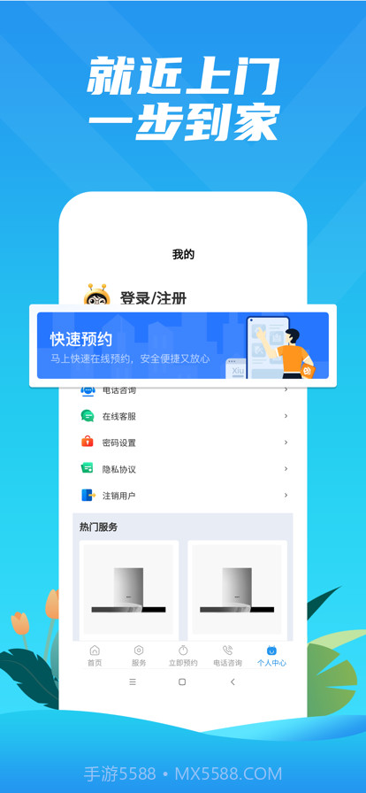 万师傅截图3
