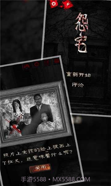 怨宅零之章汉化版截图1