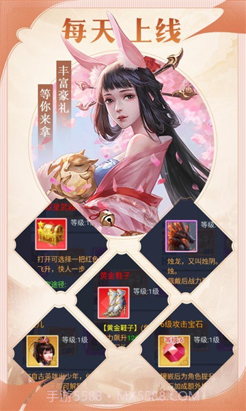 九灵仙缘截图2 九灵仙缘截图2