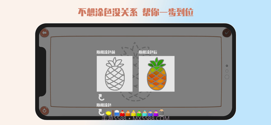 AI神笔截图4 AI神笔截图4