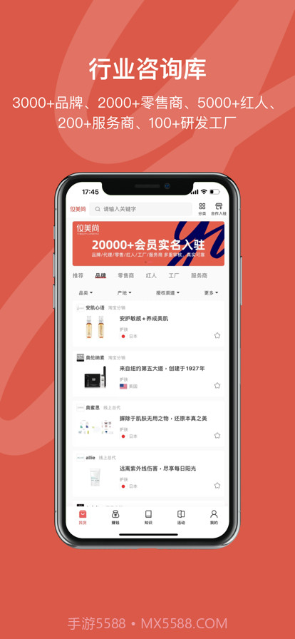 仪美尚截图2 仪美尚截图2