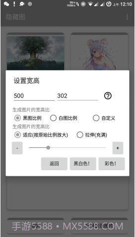 彩色隐藏图截图1
