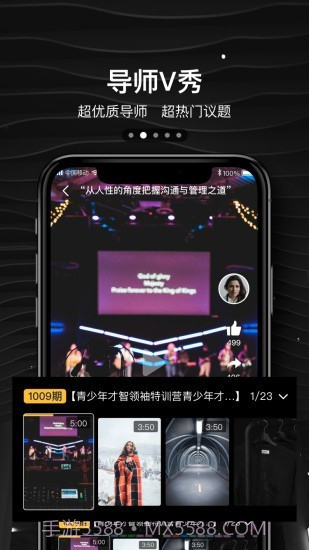 栗客截图2 栗客截图2