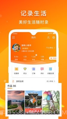 游呗截图3 游呗截图3