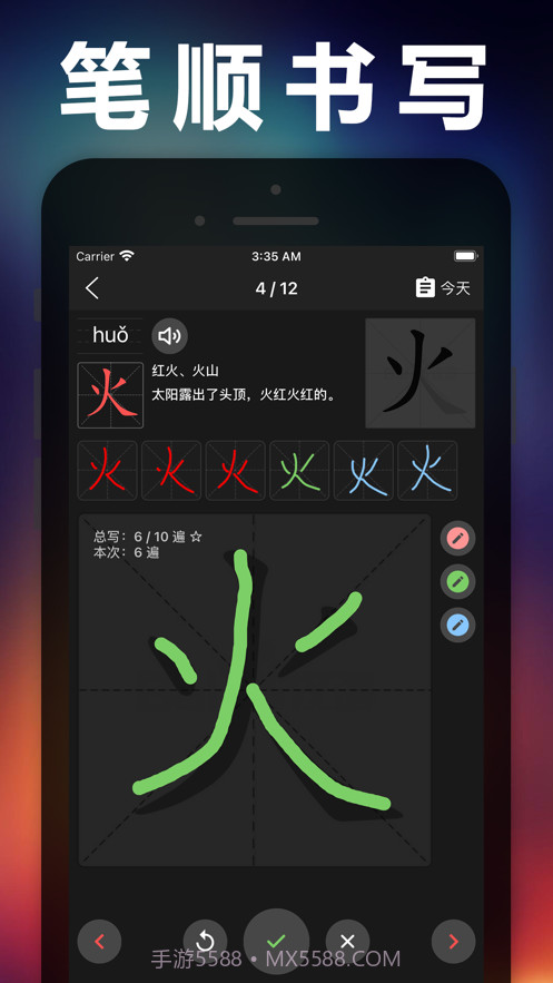四年级语文上册截图3 四年级语文上册截图3