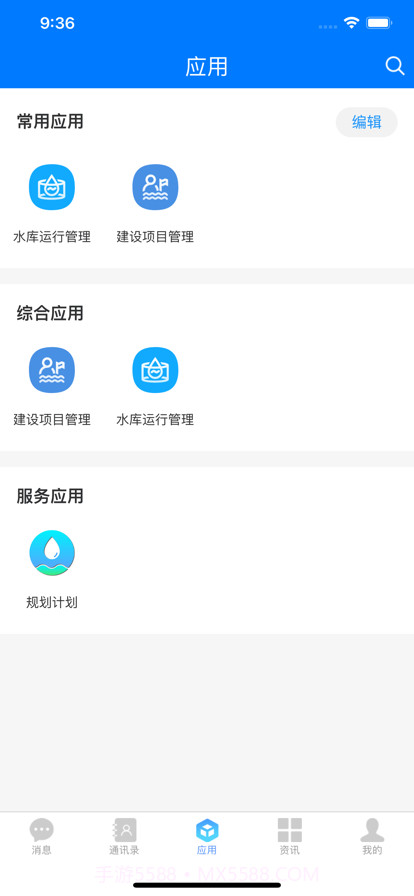 都江堰智慧灌区截图1
