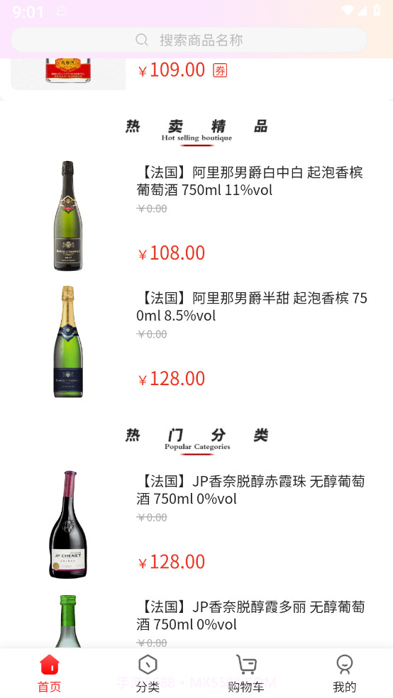 京致酒行截图1 京致酒行截图1