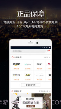 海淘1号海外购截图2