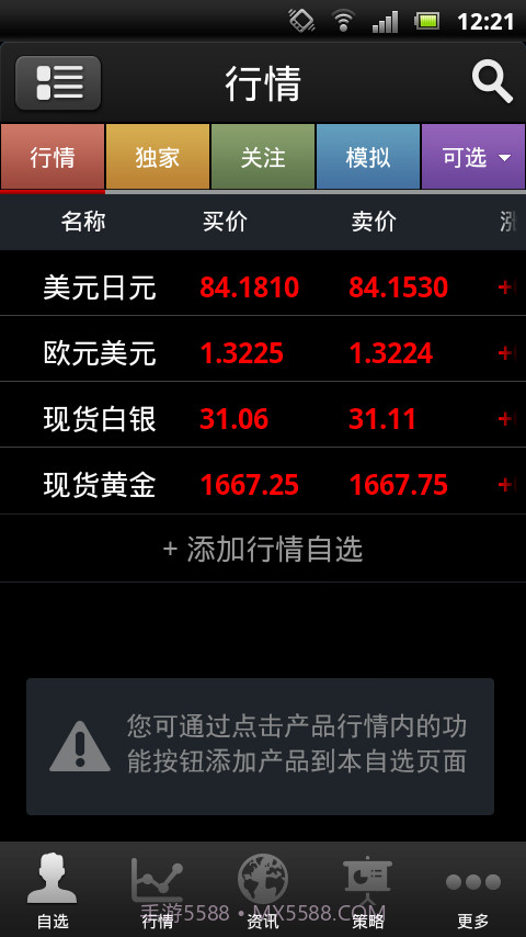 少数派报告截图2 少数派报告截图2