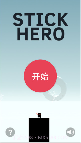 英雄难过棍子关截图1