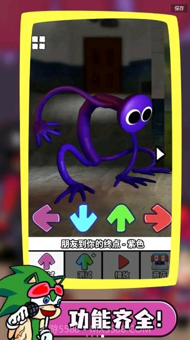 彩虹星期五之夜截图4 彩虹星期五之夜截图4