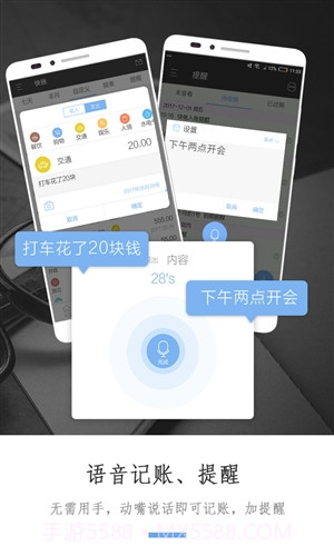逸记截图2