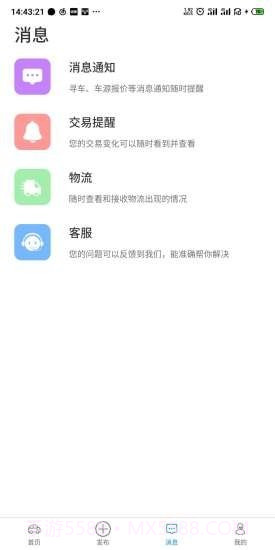 来拿车截图3 来拿车截图3