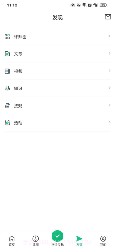 律淘淘截图1 律淘淘截图1
