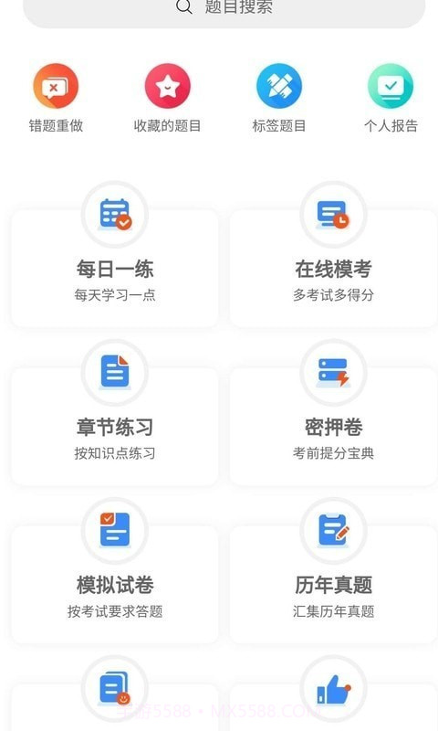 南丁园截图1