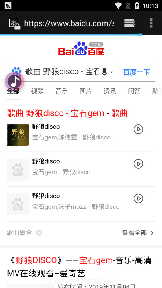 短视频听歌识曲截图4 短视频听歌识曲截图4