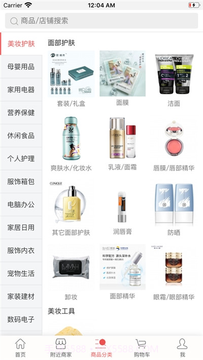 名小超商城截图2 名小超商城截图2