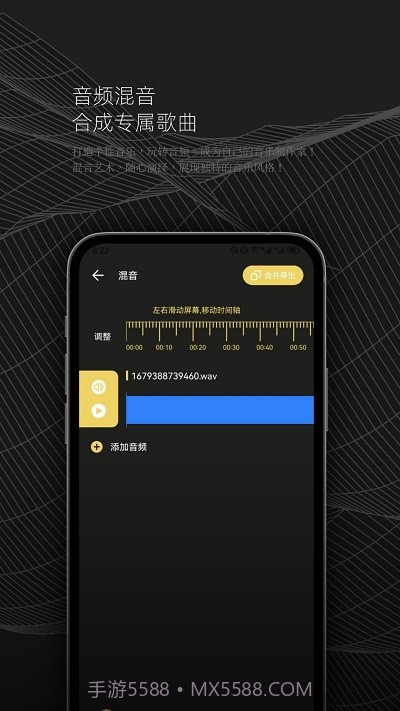 dx云音乐剪辑截图4 dx云音乐剪辑截图4