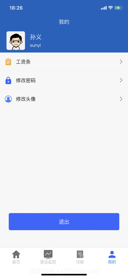 昆山智慧公交截图5