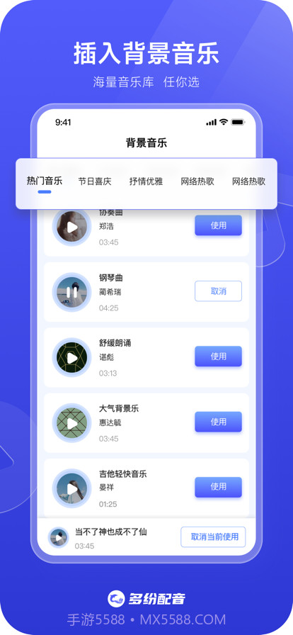 多纷配音截图4 多纷配音截图4