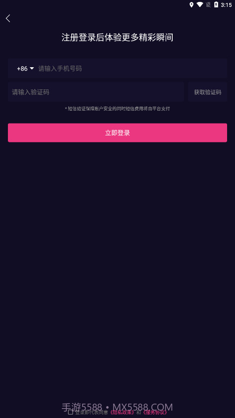 玖火短视频截图2