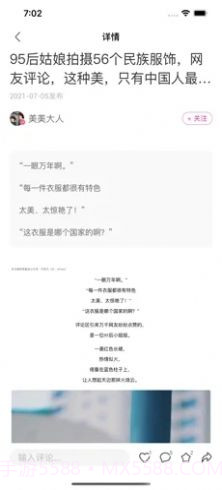 密火截图2 密火截图2