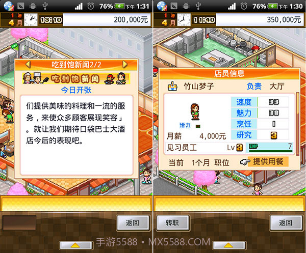 吃货大食堂截图3